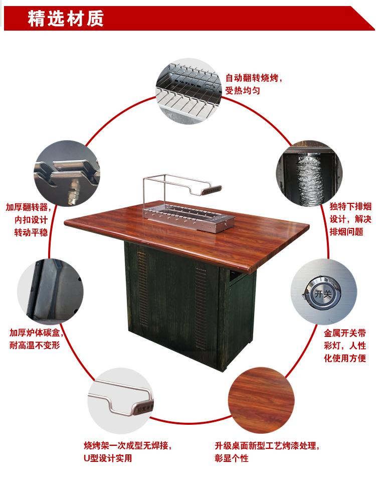 核桃色木纹全自动翻转烧烤桌-烧烤加盟店专供自动烧烤桌椅，京建鹏达厂家直销。