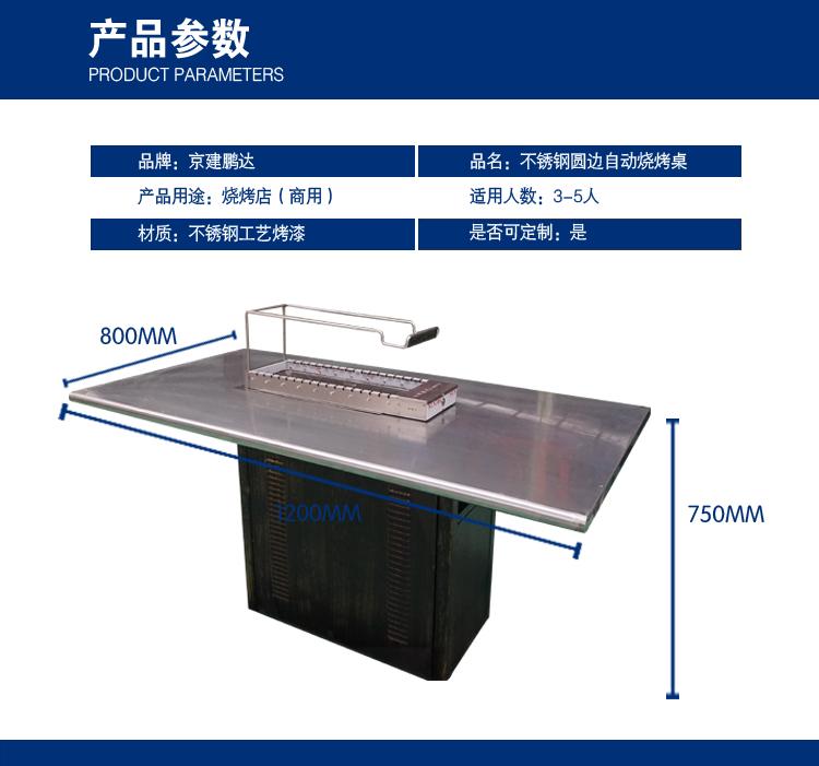 不锈钢商用自动翻转烧烤桌，商用烧烤店使用全自动烧烤桌子