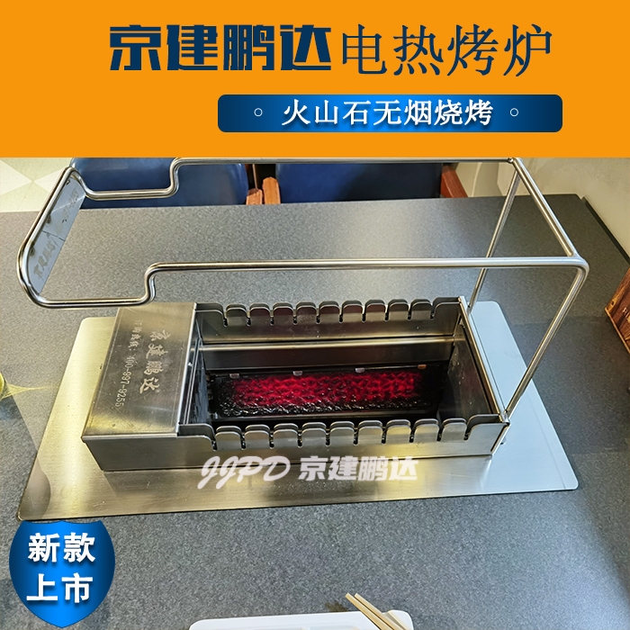 2021年新款10串火山石无烟电烤炉