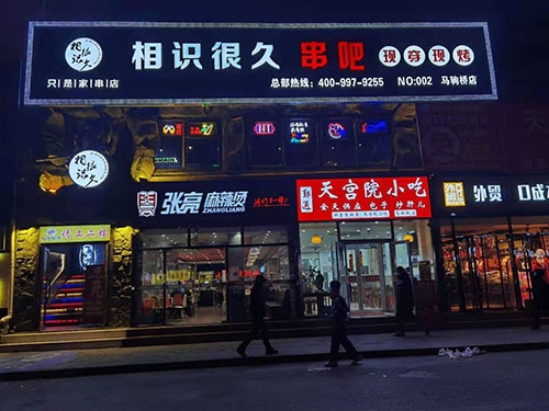 自动烧烤店内都包括什么烧烤设备 消费高嘛？